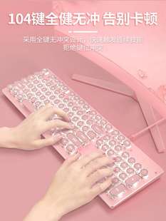 无线有线青轴游戏粉色键鼠 前行者复古机械键盘女生办公鼠标套装