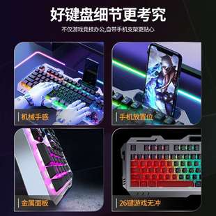 前行者真机械手感键盘鼠标套装 有线电竞游戏专用键鼠无线电脑台式