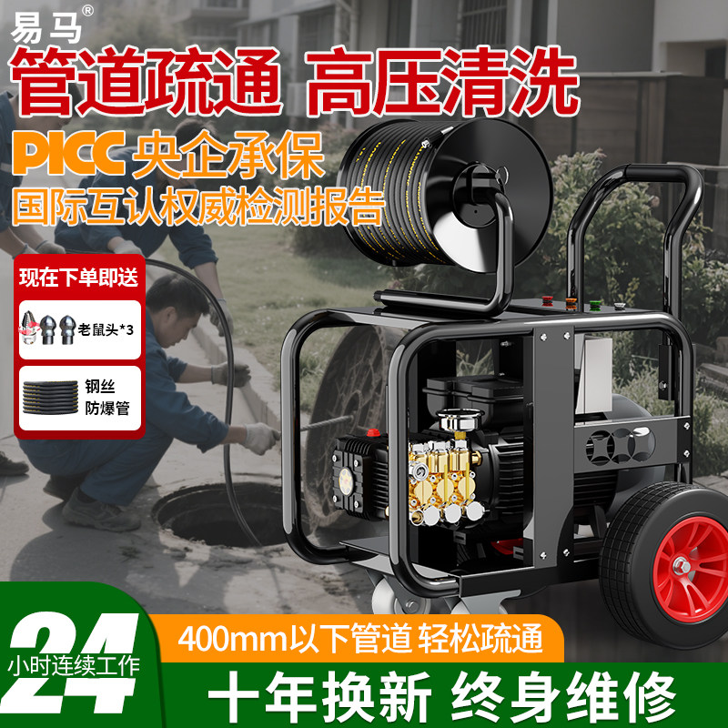 家用高压疏通清洗两用机顺丰包邮