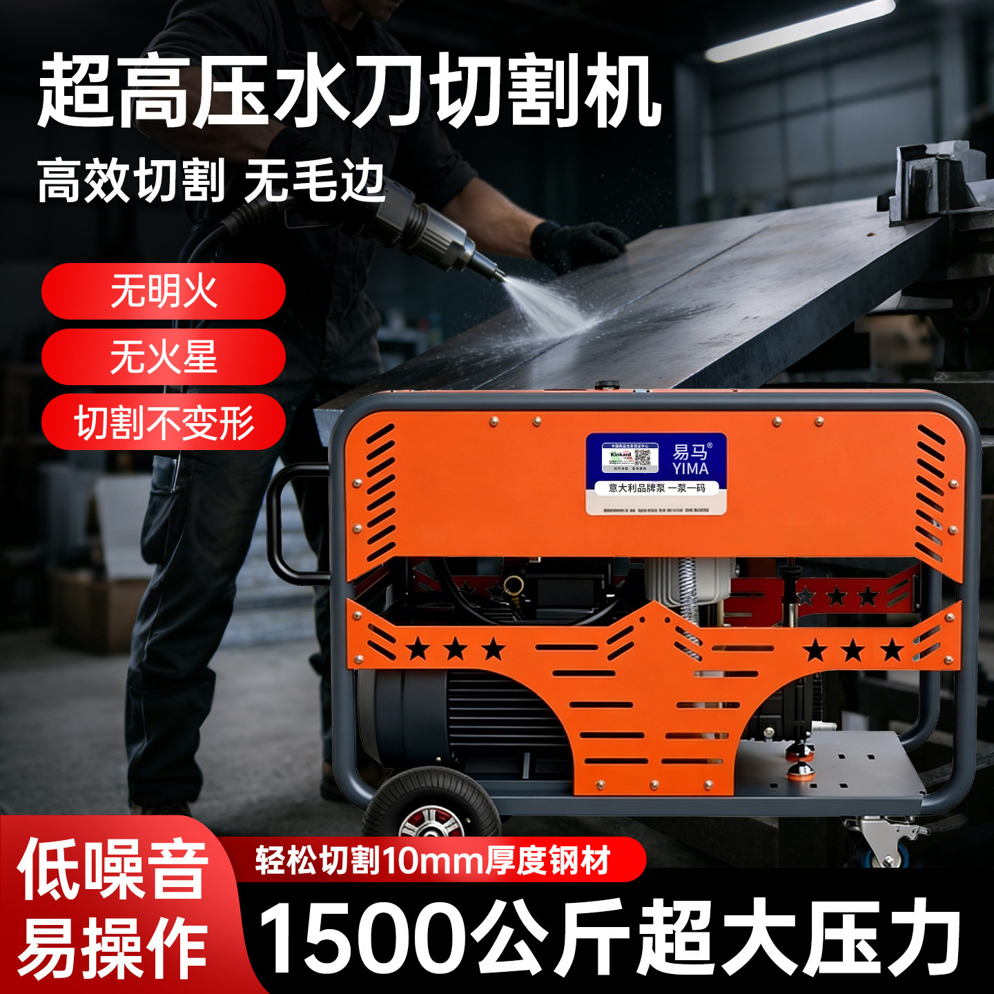 工业级水刀切割机1500公斤超高压商用大功率切割钢材瓷砖石用380V
