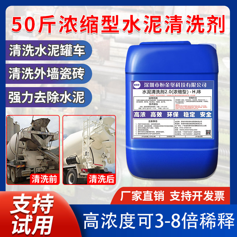 外墙瓷砖水泥清洁剂高浓度液体清洗剂高强力清除玻璃门窗水泥25kg
