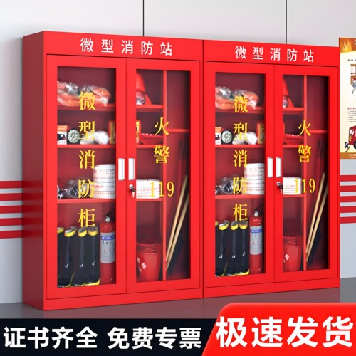 微型消防站全套证书齐全免费开票