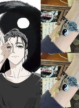 【无极】王也同款一人之下武当双生太极山鬼花钱手串新中式手链男
