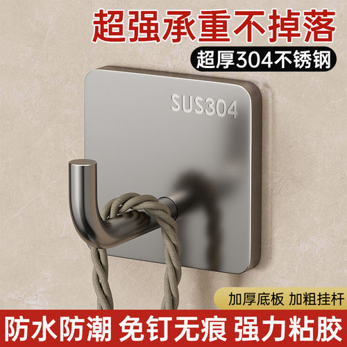 不锈钢挂钩壁挂式毛巾粘钩