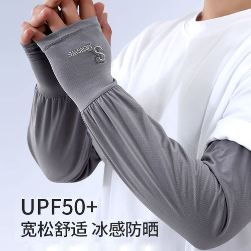 防晒男款宽松大码夏季冰丝袖套