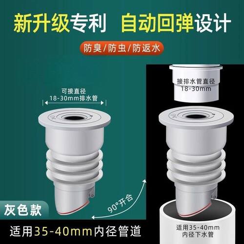 厨房下水道防臭地漏o洗衣机下水管防返臭神器硅胶地漏排水管密封L