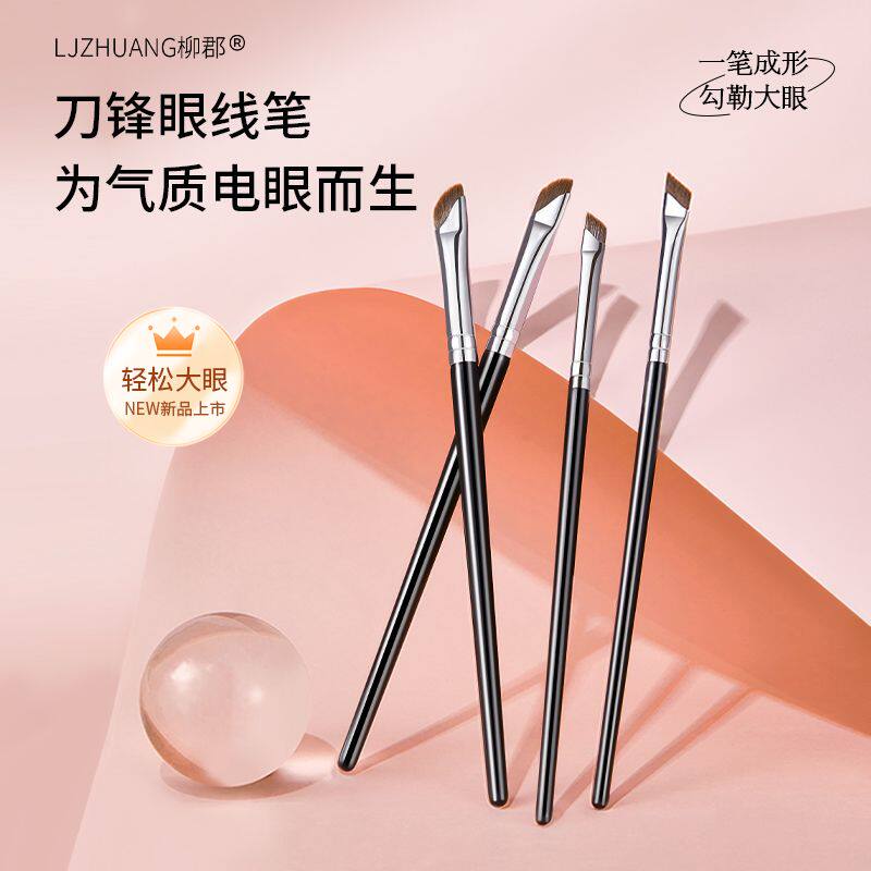 沧州新款镰刀眼线刷眼影刷卧蚕阴影眼部细节斜角鼻音刷刀锋化妆刷