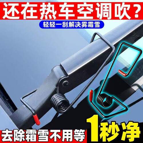 多功能汽车雨刮器臂家用实用新型助力加压刮水器弹簧通用顺刮雨刮