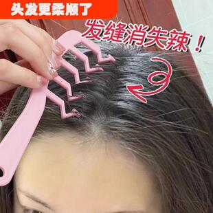 z字分发梳隐藏发缝神器宽齿梳子定型卷发梳刘海颅顶发根蓬松消失