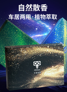 XANGZR海德蓬车载香砖隐藏式香薰冬季防冻清香膏大容量古龙除异味