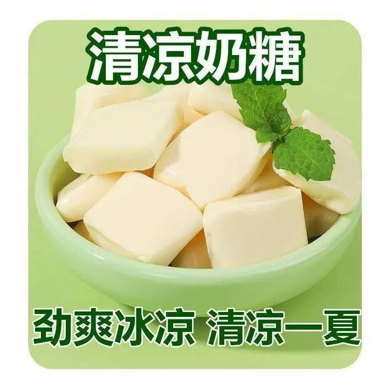 清凉薄荷奶糖软糖童年怀旧儿时老式薄荷味喜糖果夏天休闲小零食品