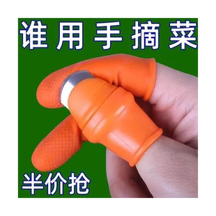 摘花椒神器摘菜专用掐尖拇指刀铁指刀指甲手套手指头掐菜择菜剥豆