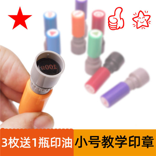 幼儿园老师小红花五角星星评语