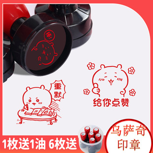 chiikawa乌萨奇教师章可爱表情包吉伊卡哇竖中指手势批改作业印章