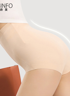 COSINFO高腰收腹提臀裤塑腰翘臀不卷边收小肚子女士无痕三角内裤