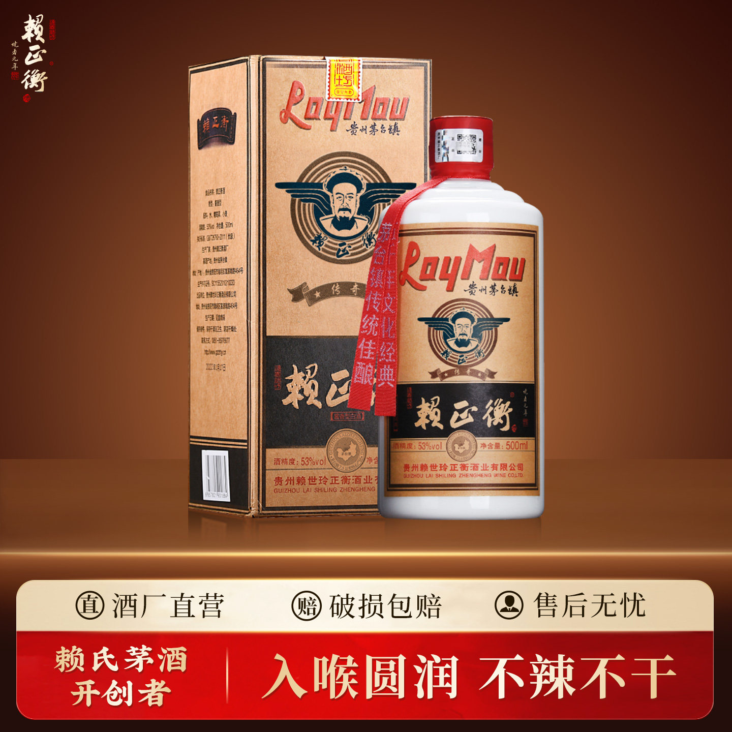 传奇普赖纯粮食白酒礼盒酒 纯坤沙老酒高粱酒 贵州53度酱香型白酒