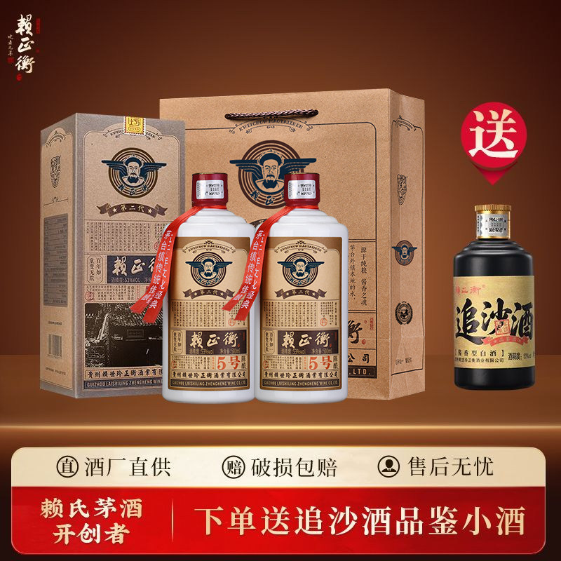 【赖正衡普赖】 贵州酱香型白酒53度纯粮食白酒坤沙酒礼盒白酒
