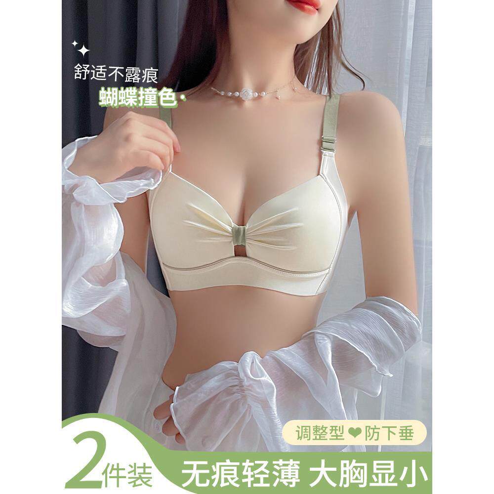古今无痕内衣女大胸显小夏季薄款无钢圈少女聚拢收副乳防下垂文胸