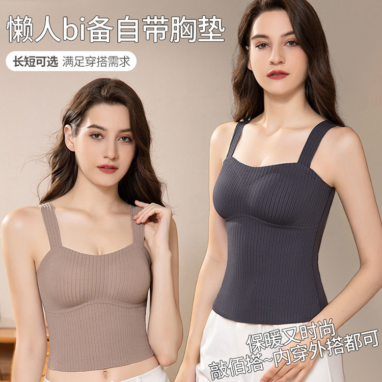 古今无痕德绒保暖背心女士带胸垫加绒秋冬打底衫内搭外穿吊带上衣