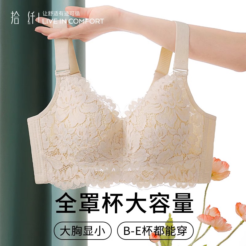 古今全罩杯大胸显小超薄透气内衣女无钢圈大码夏季收副乳调整型