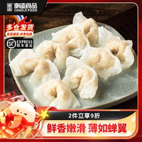 潮跡潮汕魚(yú)皮餃250g*2袋