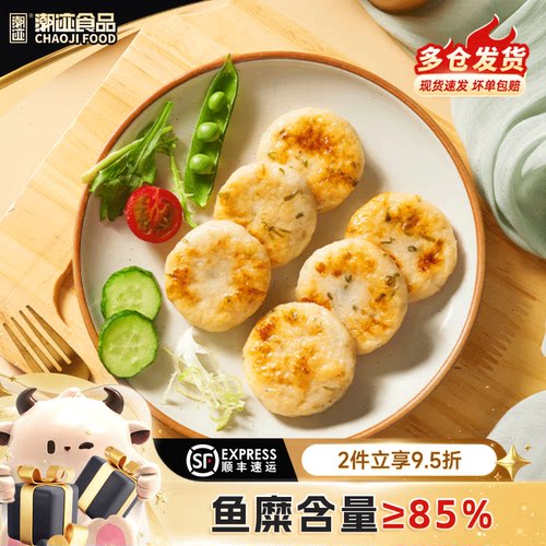 潮迹潮汕鱼饼150g*4袋