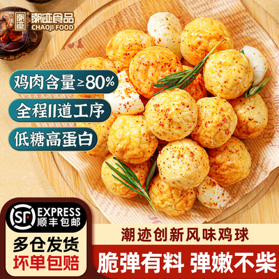 潮迹创新马蹄鸡球脆骨鸡肉球露营空气炸锅快手菜李佳琦同款丸子