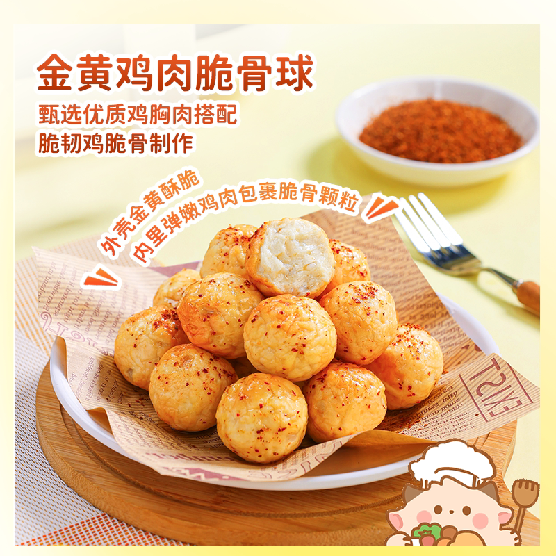 潮迹食品创新鸡肉脆骨鸡球肉球空气炸锅丸子*