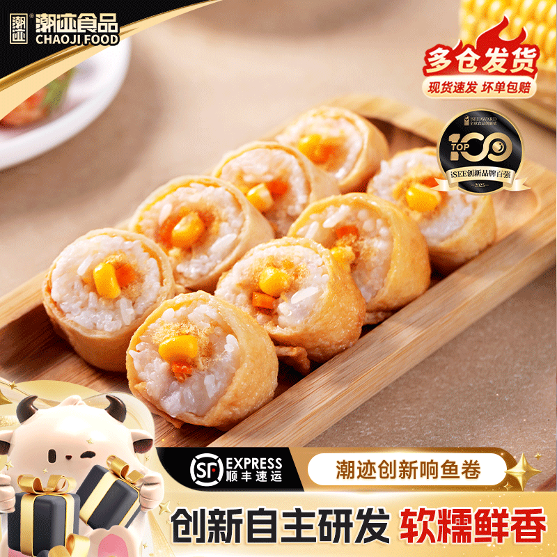 潮迹潮汕响鱼卷150g/袋