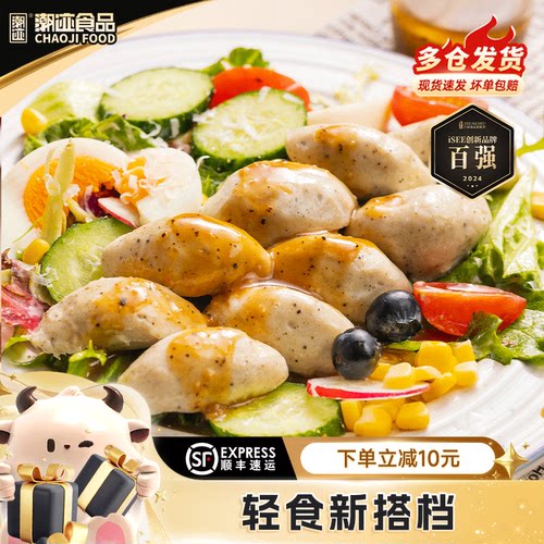 潮迹低脂鸡球100g*3袋/5袋/10袋