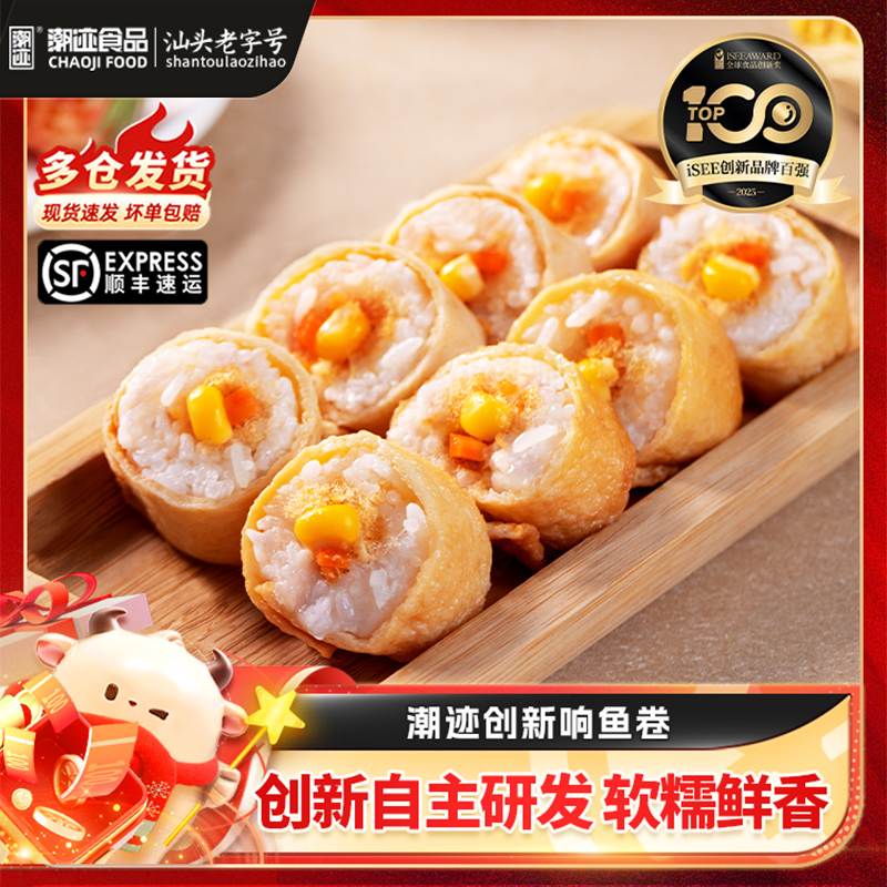 潮迹潮汕响鱼卷150g/袋