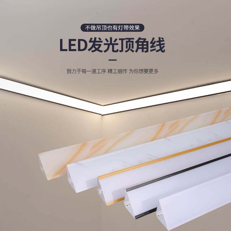 led发光顶角线灯带客厅餐厅石膏线免开槽吊顶墙角线条灯无主照明h