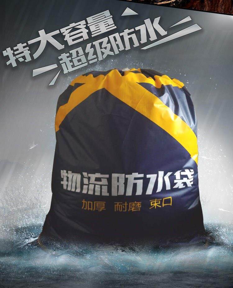 ,l德邦物流快递员大袋子防水储物袋搬家袋行李袋编织袋打包袋加厚