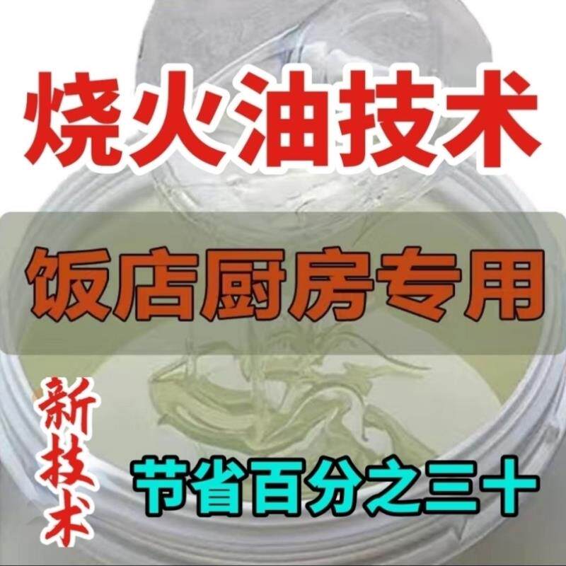 新能源燃油环保燃料技术水性燃料无醇燃料醇油炉头烧火油