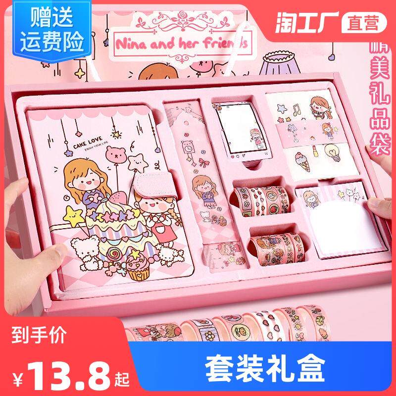 质做网红手账本套装礼盒女生可爱精致手帐本少女心手杖笔记本小h