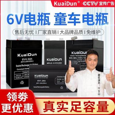 6伏v4v4.5v7A10AH儿童电动车电瓶玩具童车通用摩托汽车铅酸蓄电池