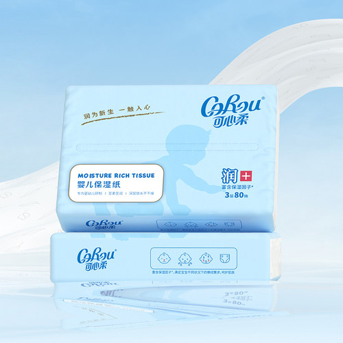 【天猫U先试用专享】可心柔云柔巾婴儿专用柔纸巾80抽2包