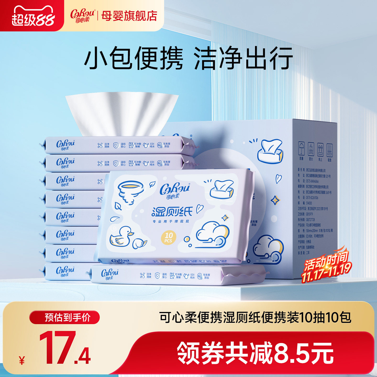 ������ʪ��ֽ��ͯŮ��˽��ר�ñ�ЯС��ʪ����ֽ�ɳ�ɢ��ƨƨ�̴�