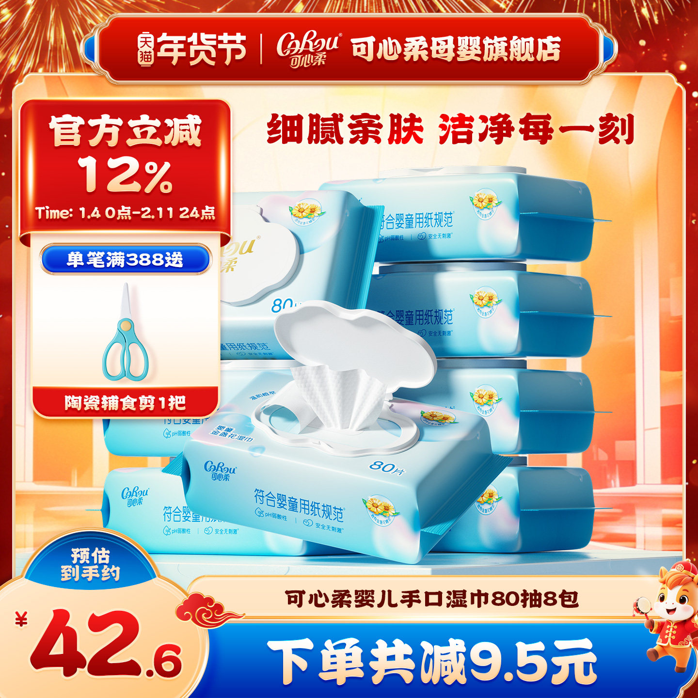 可心柔母婴湿纸巾 婴儿宝宝手口专用湿巾珍珠纹平纹湿巾纸80抽8包,婴童用品,普通婴童湿巾,淘宝优惠券,粉丝福利购,淘宝优惠卷