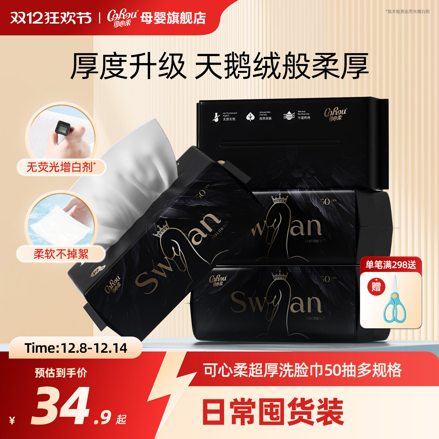 可心柔超厚洗脸巾干湿两用洁面巾