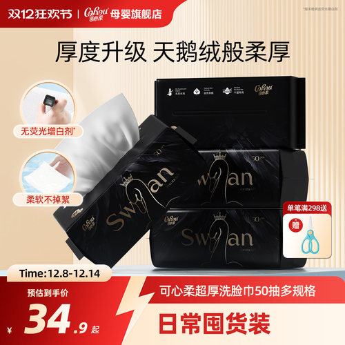 可心柔超厚洗脸巾干湿两用洁面巾