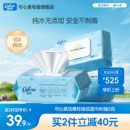 可心柔婴儿湿巾80抽3包 新生儿宝宝手口屁专用加厚儿童家用湿纸巾