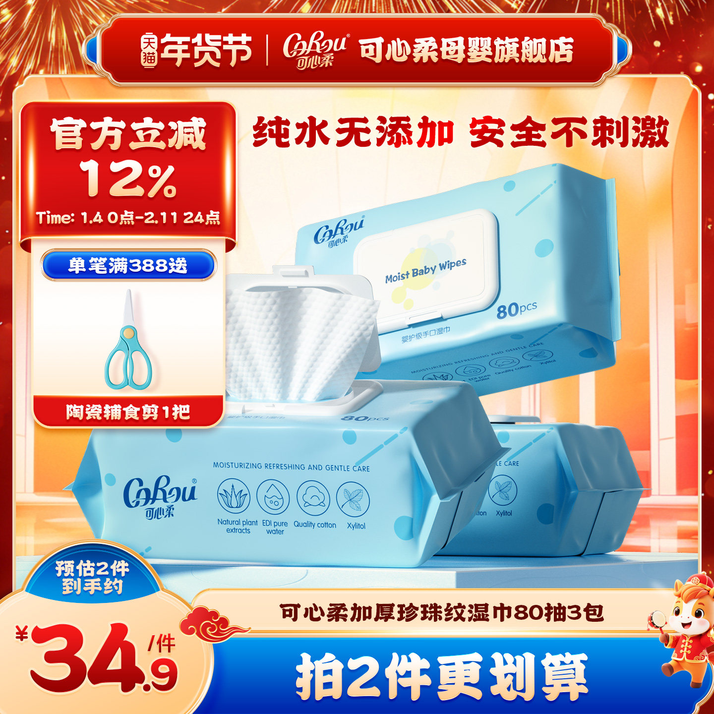 可心柔婴儿湿巾80抽3包 新生儿宝宝手口屁专用加厚儿童家用湿纸巾,婴童用品,普通婴童湿巾,淘宝优惠券,粉丝福利购,淘宝优惠卷