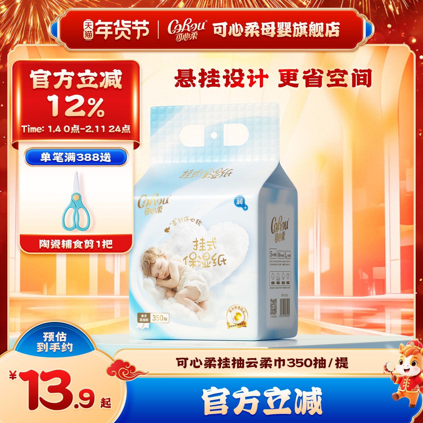 可心柔挂式抽纸云柔巾 婴儿专用柔纸巾乳霜纸壁挂式保湿纸巾350抽,婴童用品,婴童乳霜纸,淘宝优惠券,粉丝福利购,淘宝优惠卷