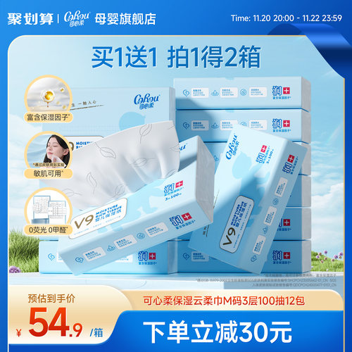 可心柔手口婴儿纸巾100抽12包1箱