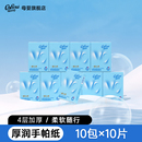 【天猫U先试用】 可心柔婴儿专用柔纸巾手帕纸4层便携装10片10包