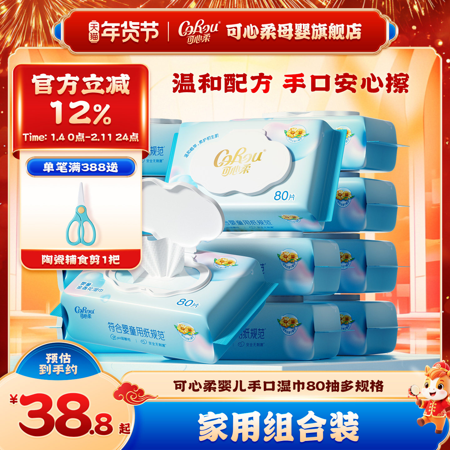 ������ʪ��Ӥ�׶��ֿ�ר�� ����������ͯʪֽ�����������80�� 38.8Ԫ