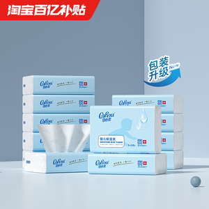 可心柔V9云柔巾婴幼儿乳霜纸新生宝宝超柔纸巾保湿抽纸110抽12包