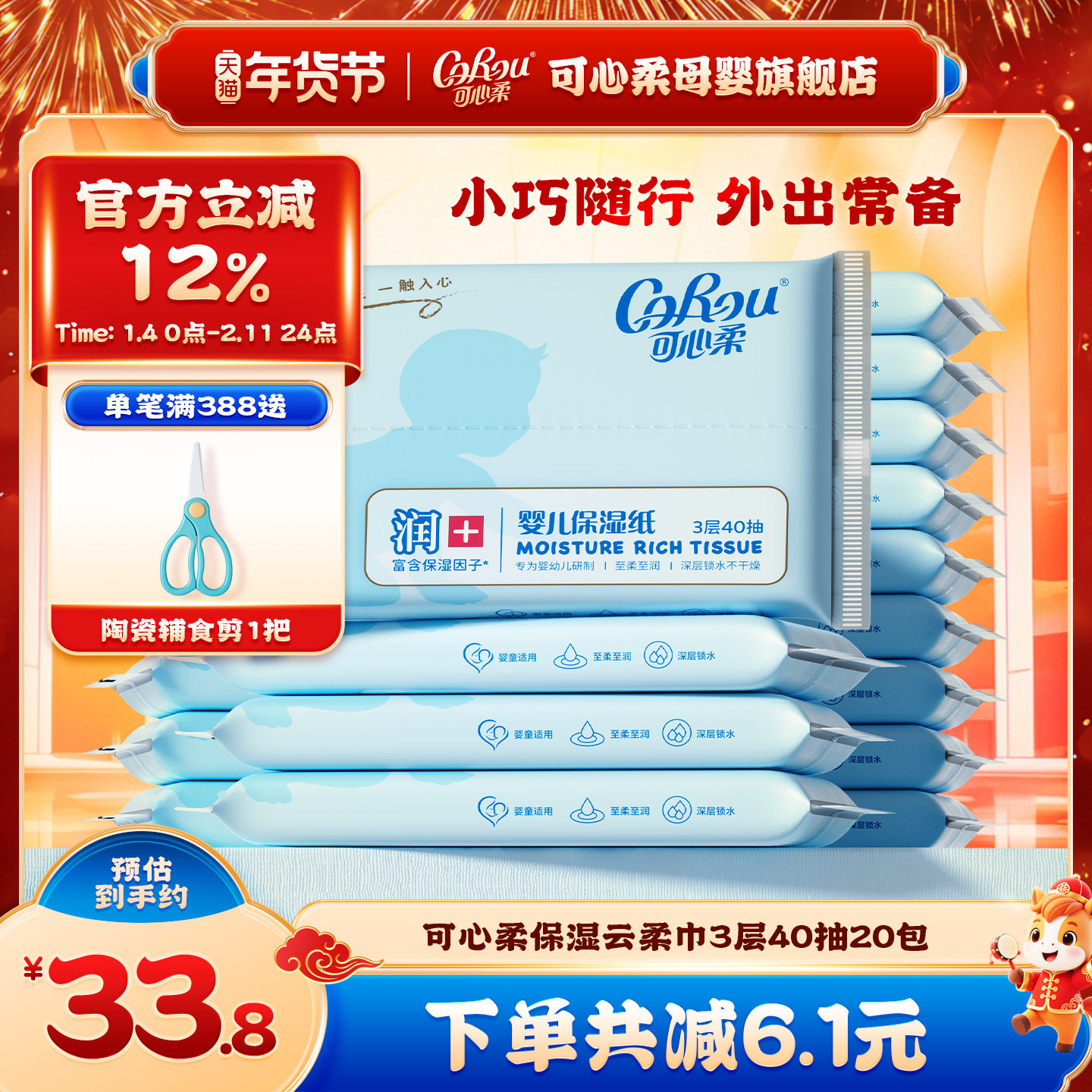 可心柔v9婴儿纸巾云柔巾保湿乳霜纸巾新生宝宝专用40抽20小包外出,婴童用品,婴童乳霜纸,淘宝优惠券,粉丝福利购,淘宝优惠卷