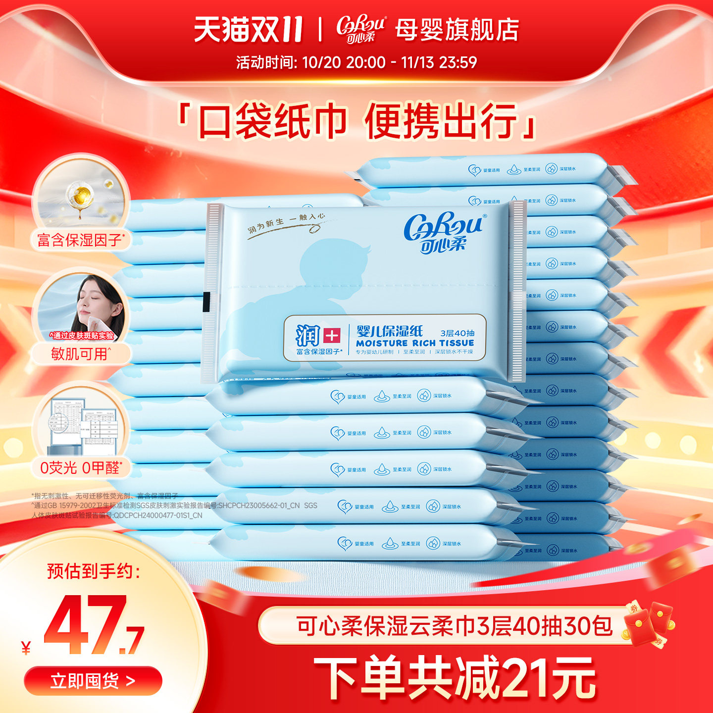 可心柔V9婴儿保湿纸巾新生宝宝手口专用超柔乳霜纸面巾40抽30包